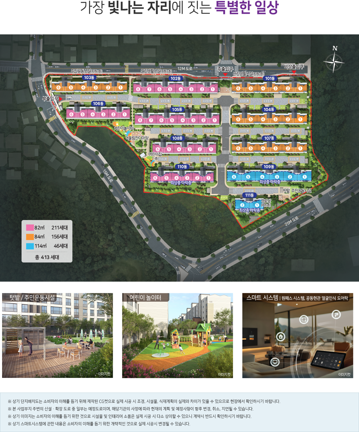 부여 골드클래스_단지안내