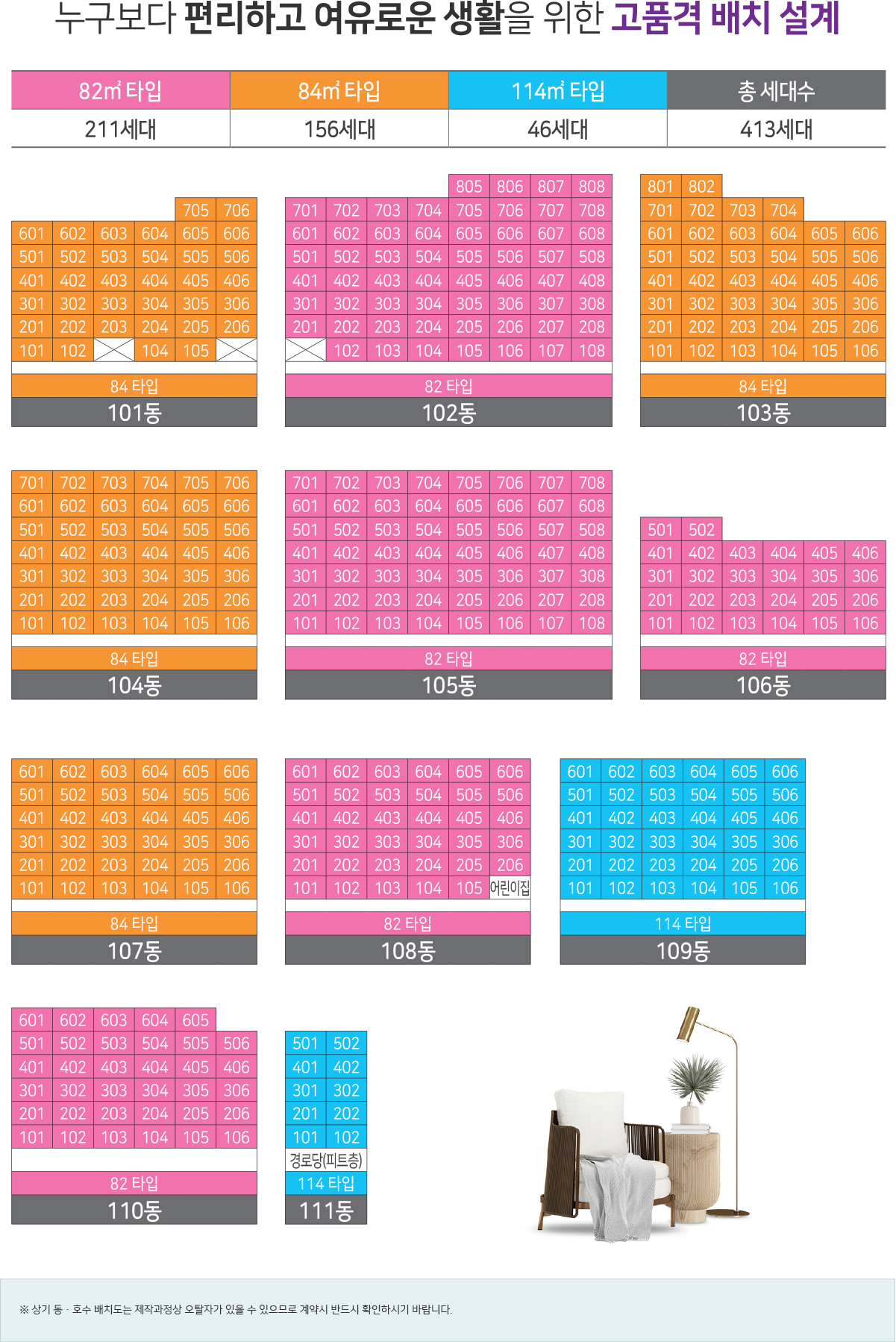 부여 골드클래스_단지안내2
