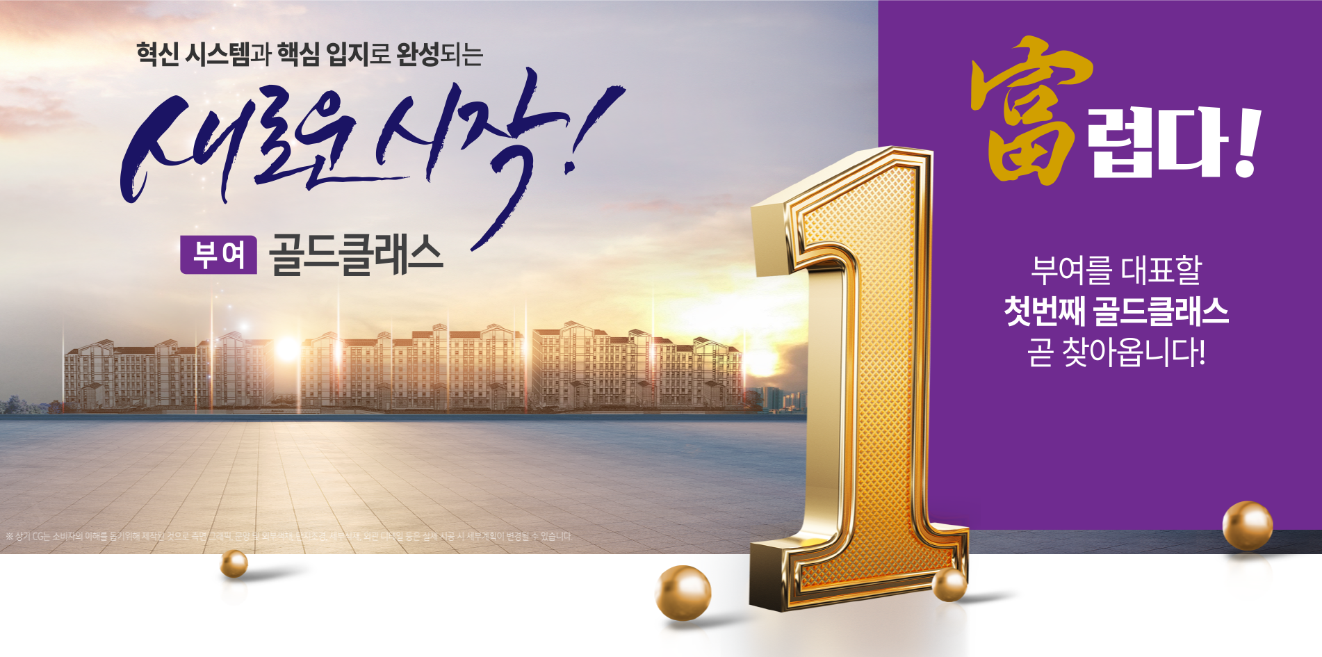 부여 골드클래스