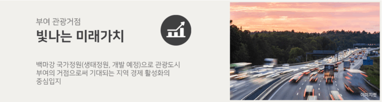 부여 골드클래스_미래