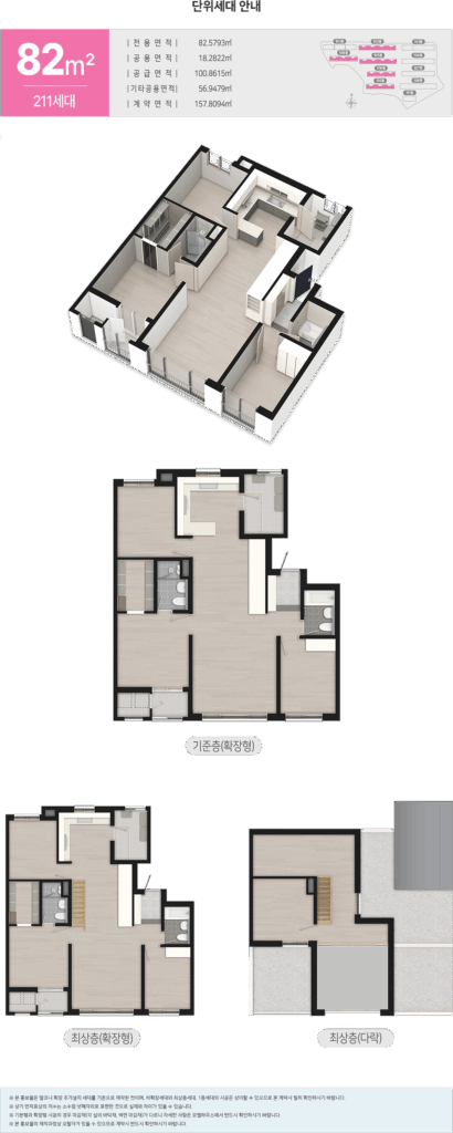 부여 골드클래스_세대안내1