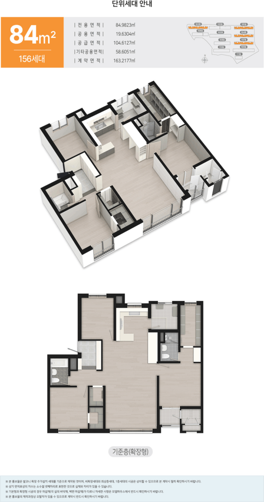 부여 골드클래스_세대안내2