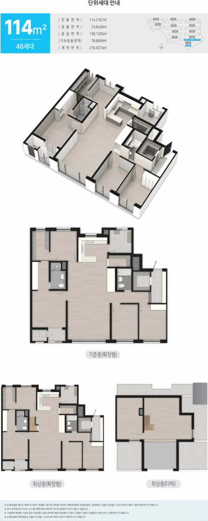 부여 골드클래스_세대안내3