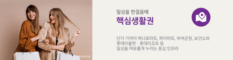 부여 골드클래스_인프라